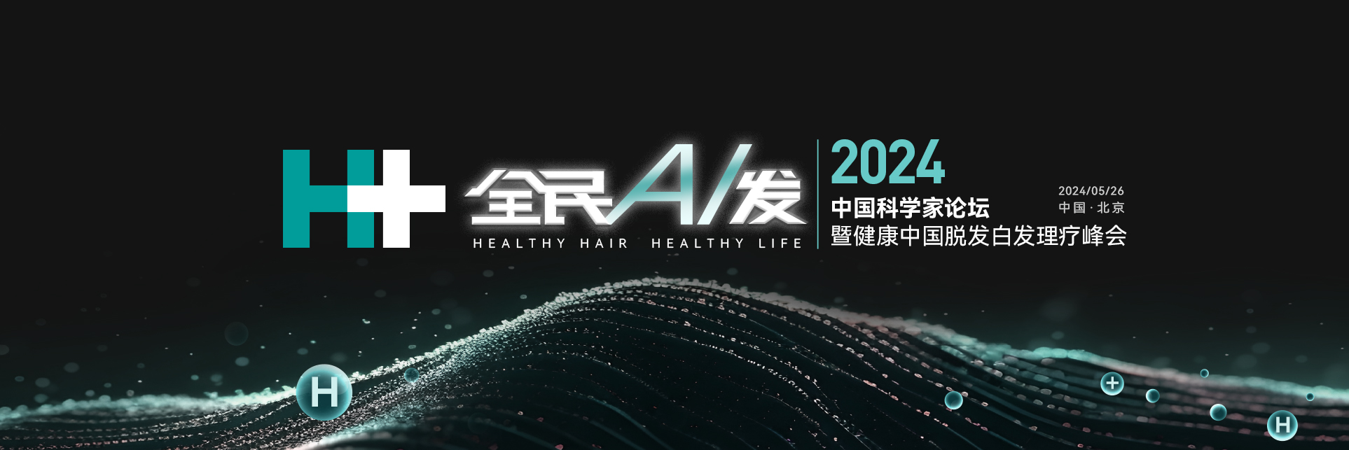 黑奥秘：“头发好 不显老”